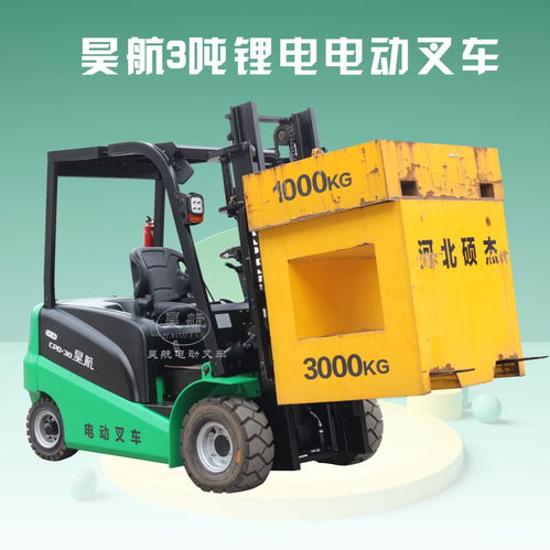 四輪電動叉車產品配置詳解